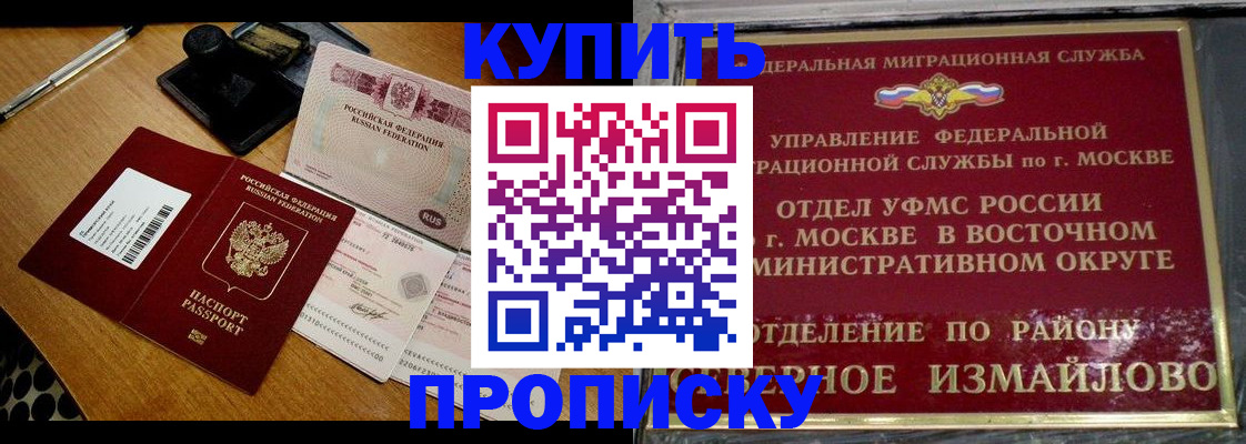 временная регистрация купить в Лузе