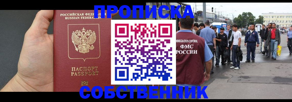 временная прописка в Лузе