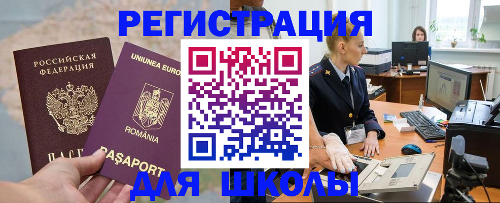 прописка для кредита в Лузе