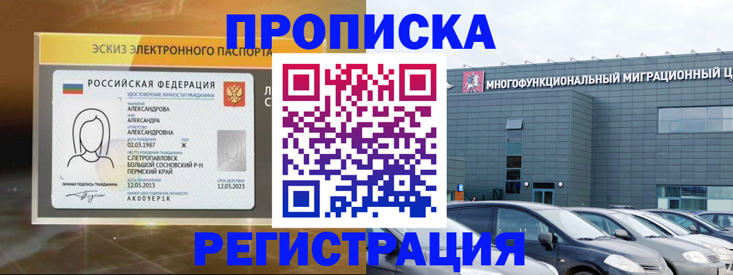 прописка гарантия в Лузе