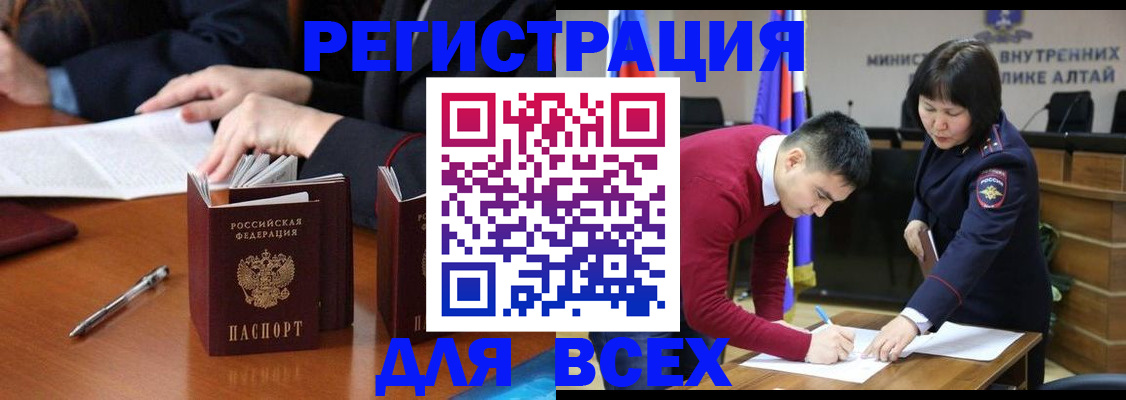 временная регистрация надежно в Лузе