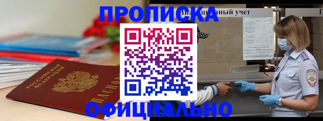 временная регистрация адрес в Лузе