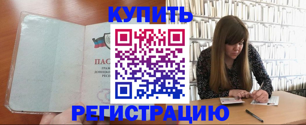 прописка для школы в Лузе