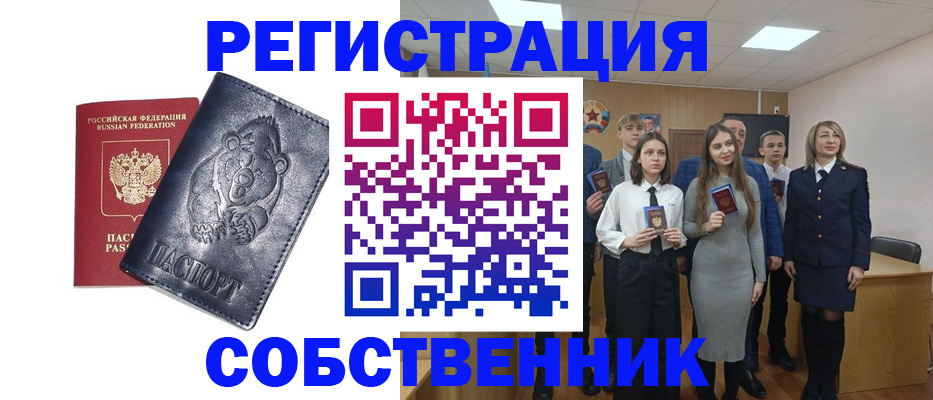 прописка в Лузе