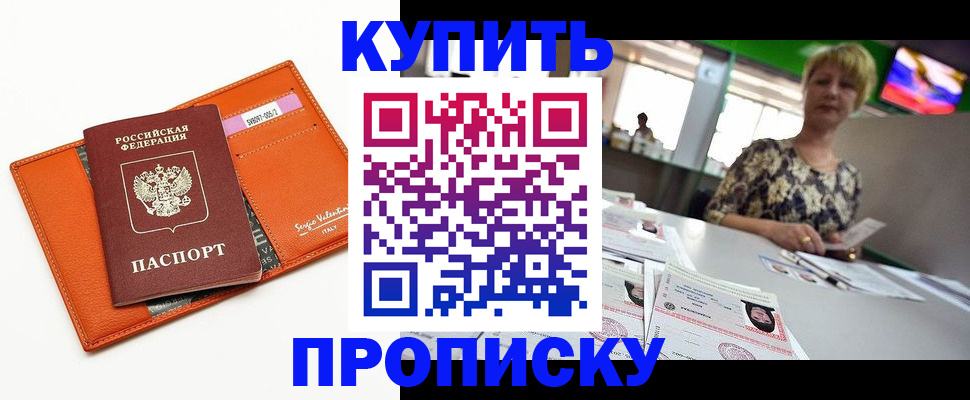 прописка поиск в Лузе